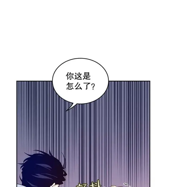 漫画《让我们转变剧情风格》52.提问第8张图