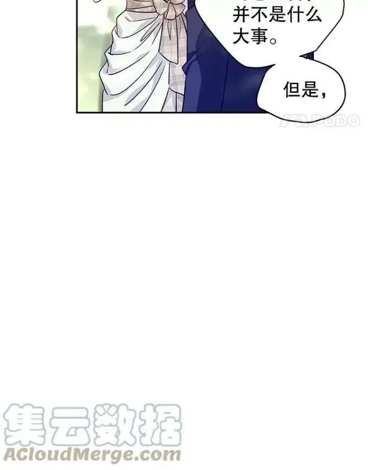 漫画《让我们转变剧情风格》52.提问第81张图