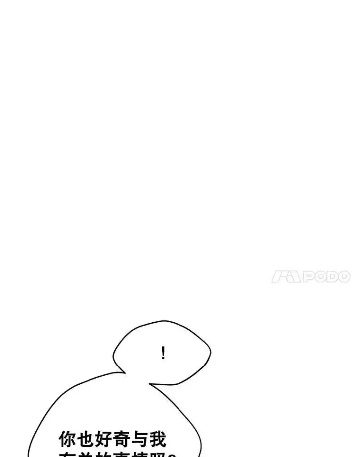 漫画《让我们转变剧情风格》52.提问第84张图