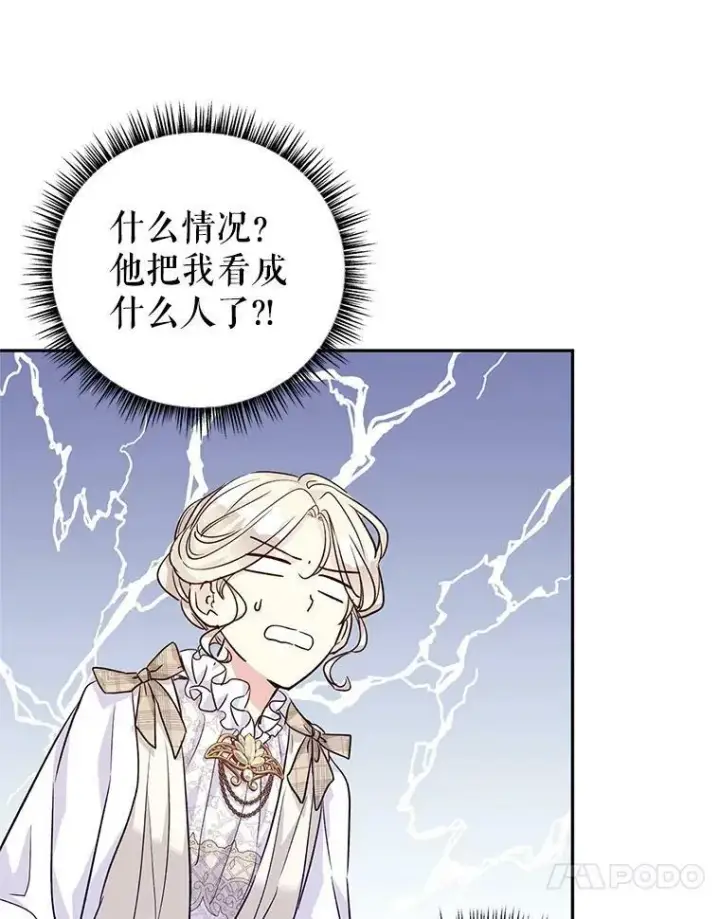 漫画《让我们转变剧情风格》52.提问第87张图