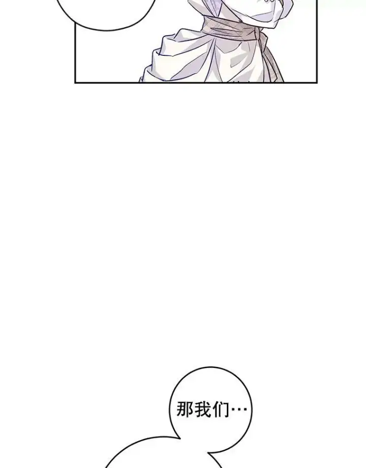 漫画《让我们转变剧情风格》52.提问第92张图