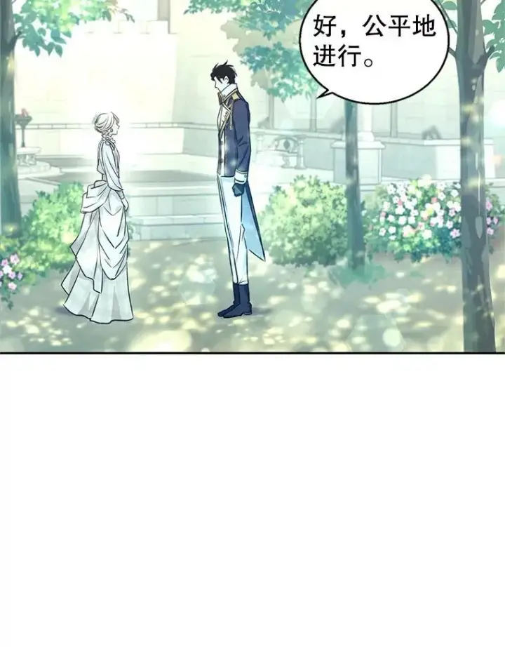 漫画《让我们转变剧情风格》52.提问第95张图