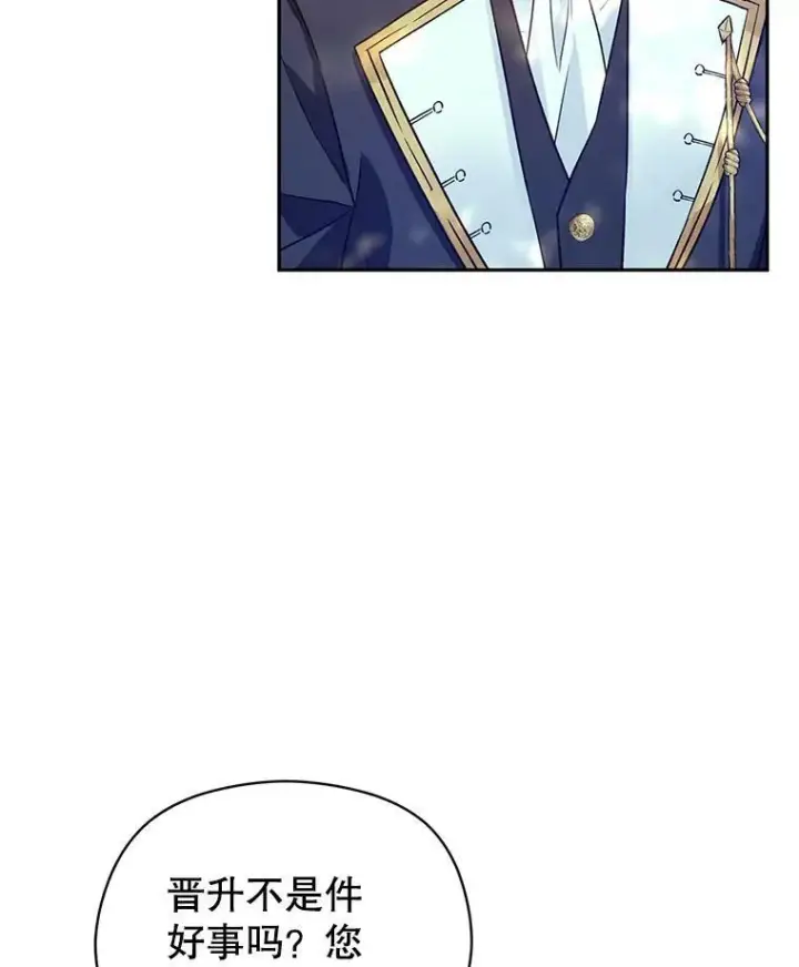 漫画《让我们转变剧情风格》52.提问第99张图