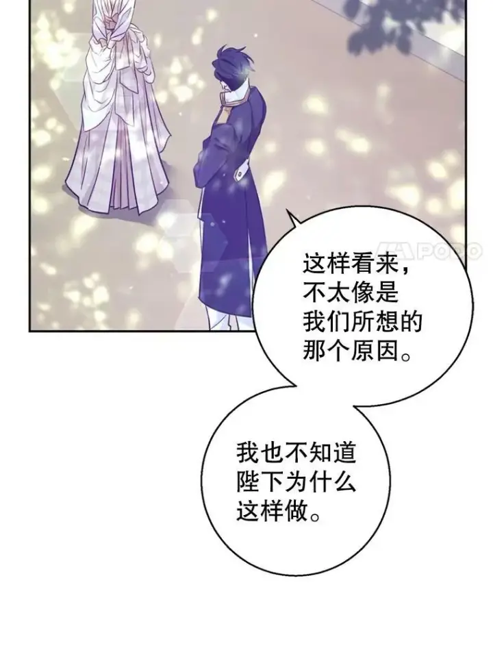 漫画《让我们转变剧情风格》53.未来的女婿？第14张图
