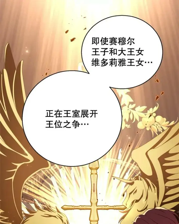 漫画《让我们转变剧情风格》53.未来的女婿？第23张图