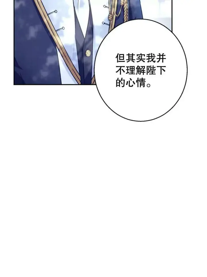 漫画《让我们转变剧情风格》53.未来的女婿？第28张图