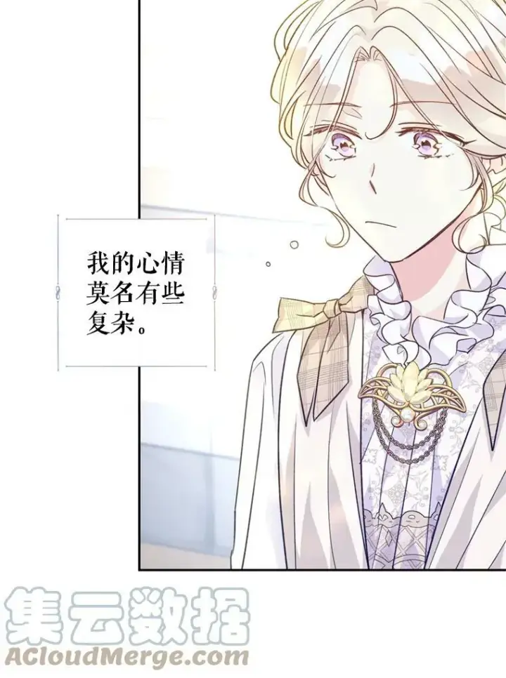漫画《让我们转变剧情风格》53.未来的女婿？第33张图