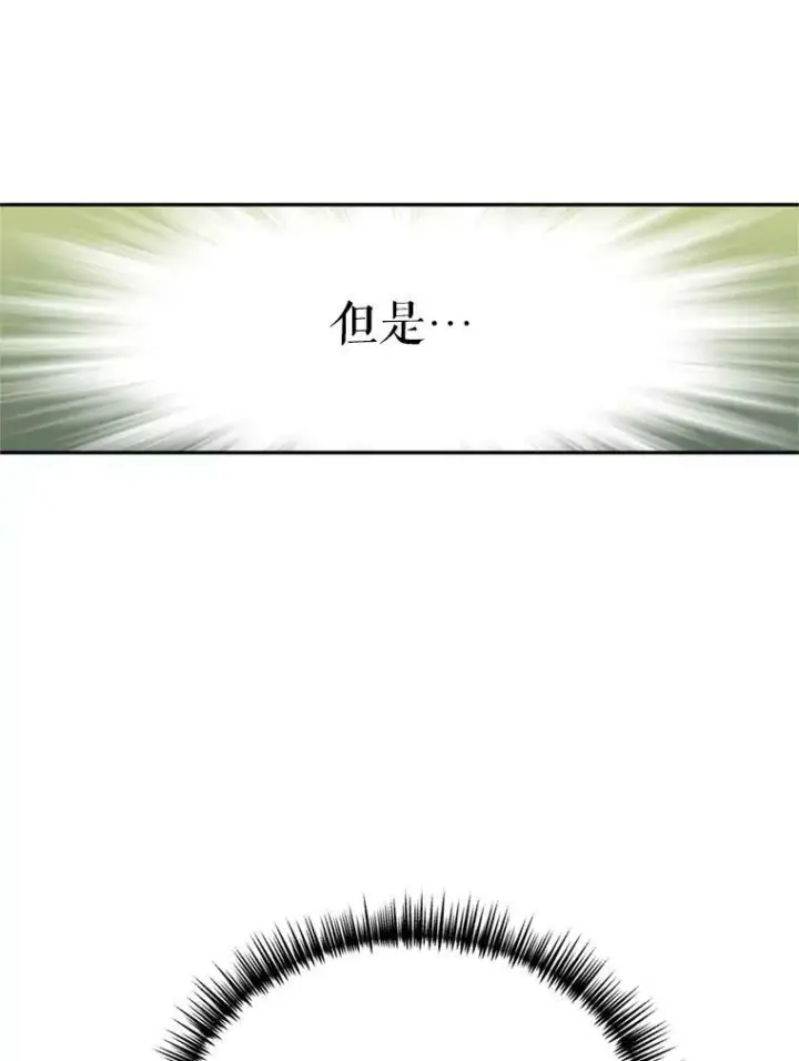 漫画《让我们转变剧情风格》53.未来的女婿？第66张图