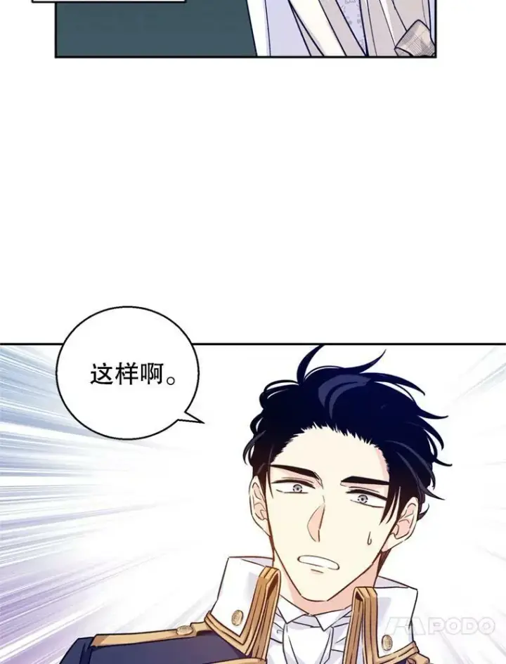 漫画《让我们转变剧情风格》54.找到证据第10张图