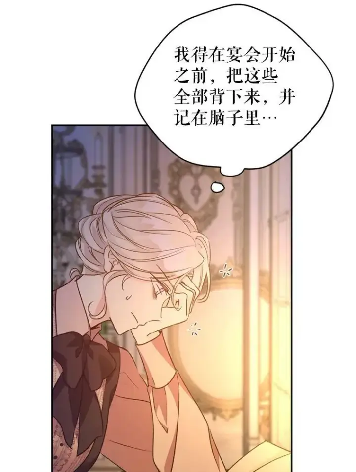 漫画《让我们转变剧情风格》54.找到证据第100张图