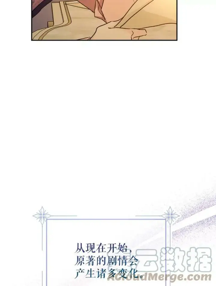 漫画《让我们转变剧情风格》54.找到证据第101张图