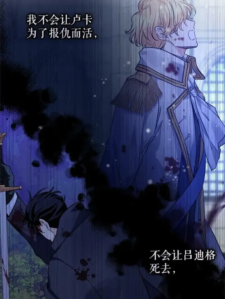 漫画《让我们转变剧情风格》54.找到证据第103张图