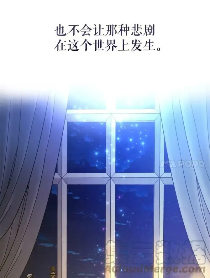 漫画《让我们转变剧情风格》54.找到证据第105张图