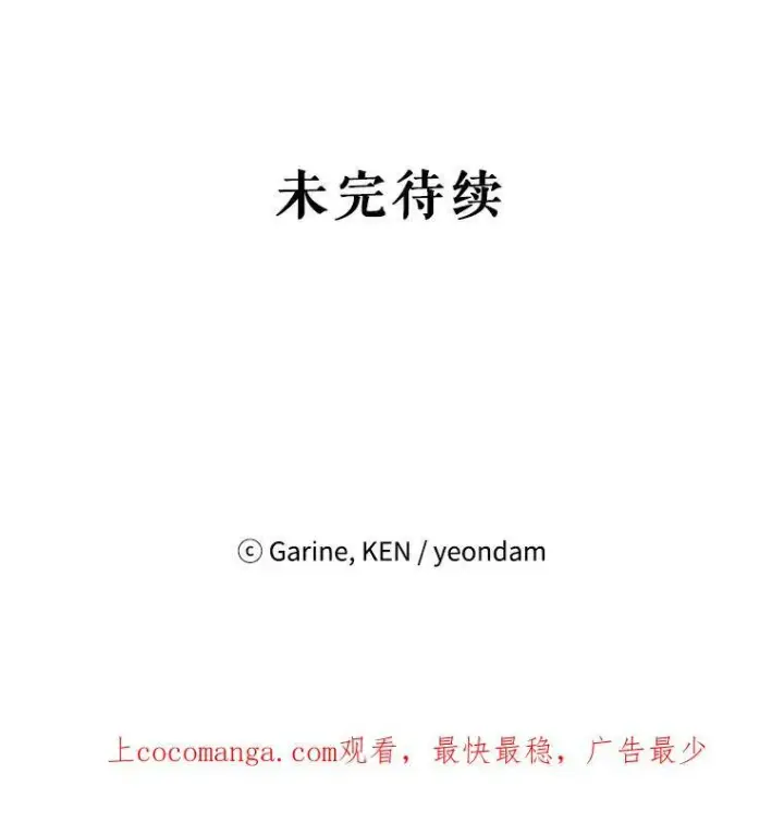 漫画《让我们转变剧情风格》54.找到证据第108张图