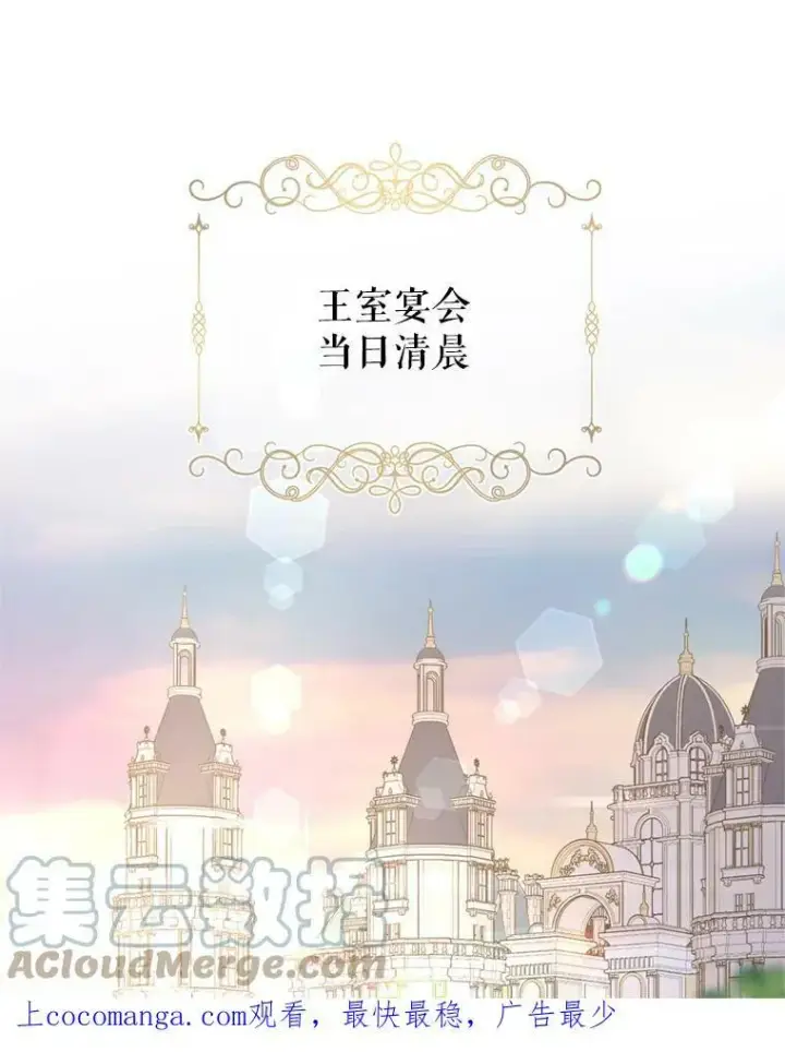 漫画《让我们转变剧情风格》54.找到证据第109张图