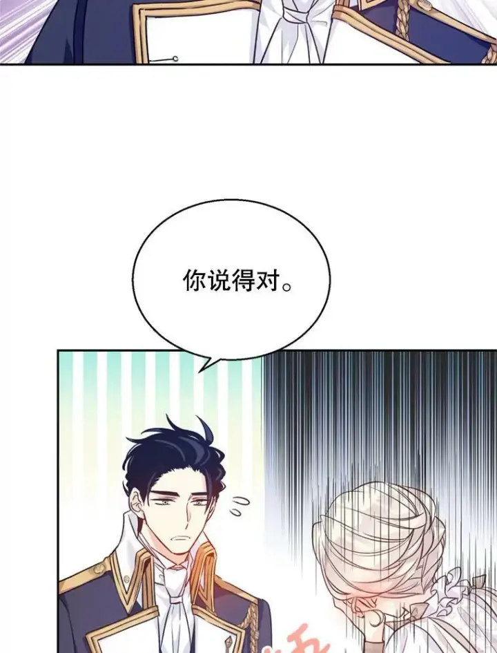 漫画《让我们转变剧情风格》54.找到证据第11张图