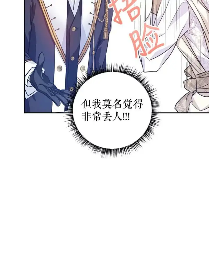漫画《让我们转变剧情风格》54.找到证据第12张图