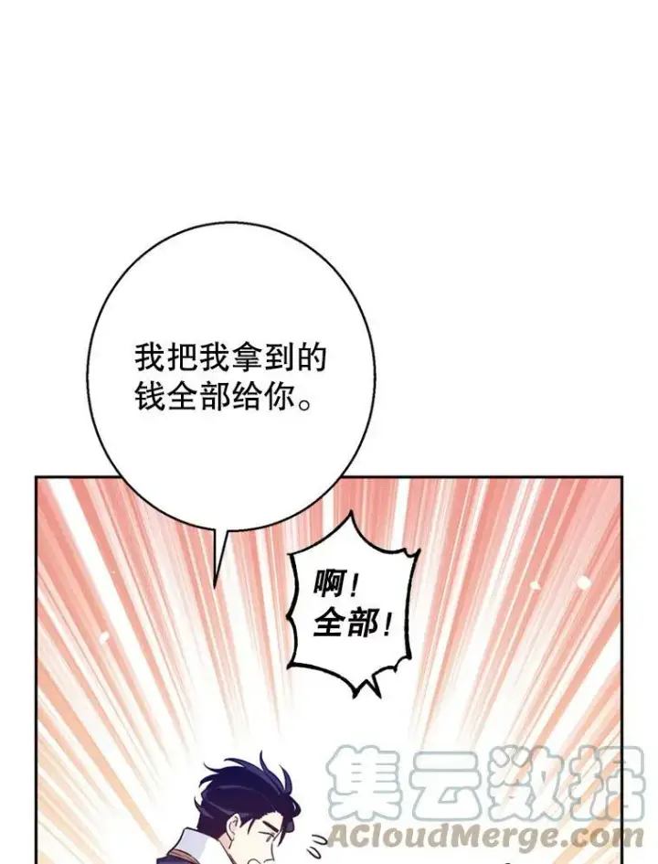 漫画《让我们转变剧情风格》54.找到证据第13张图