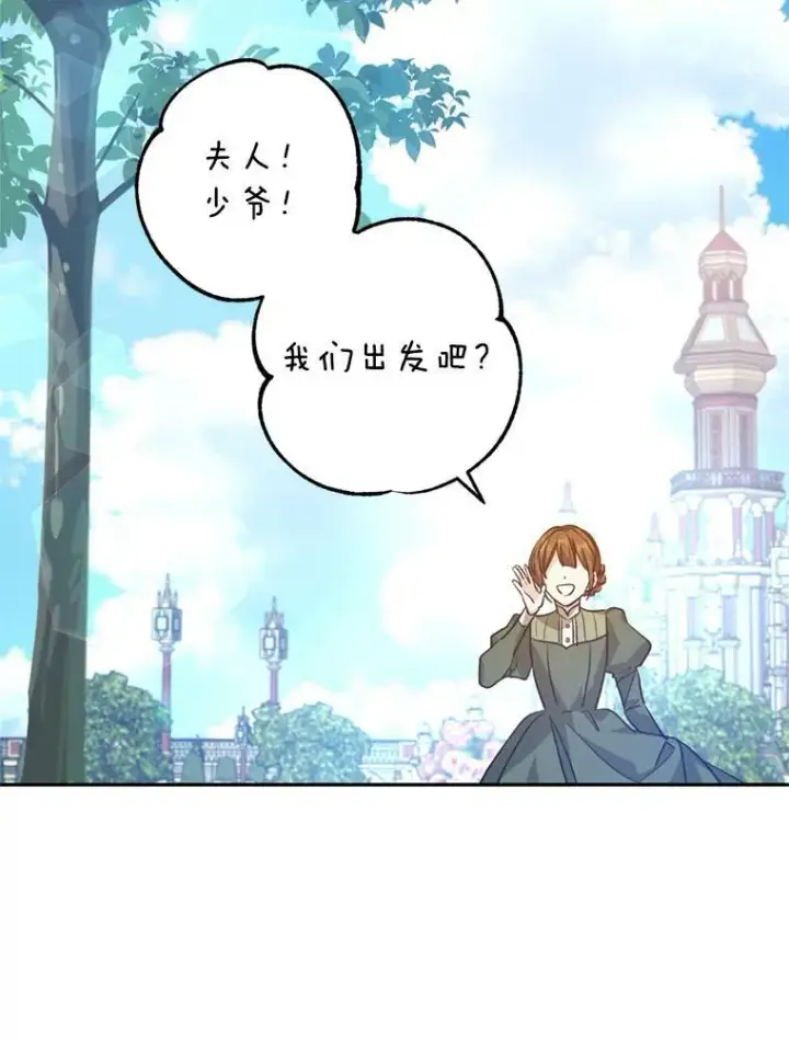 漫画《让我们转变剧情风格》54.找到证据第16张图
