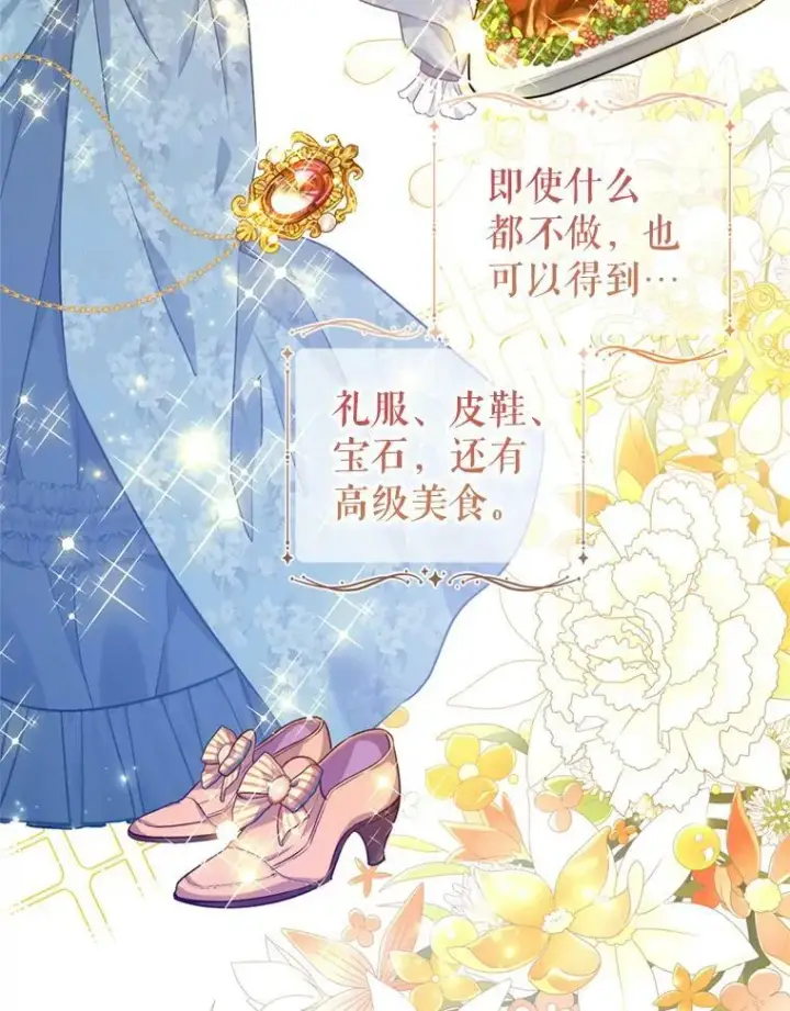 漫画《让我们转变剧情风格》54.找到证据第2张图