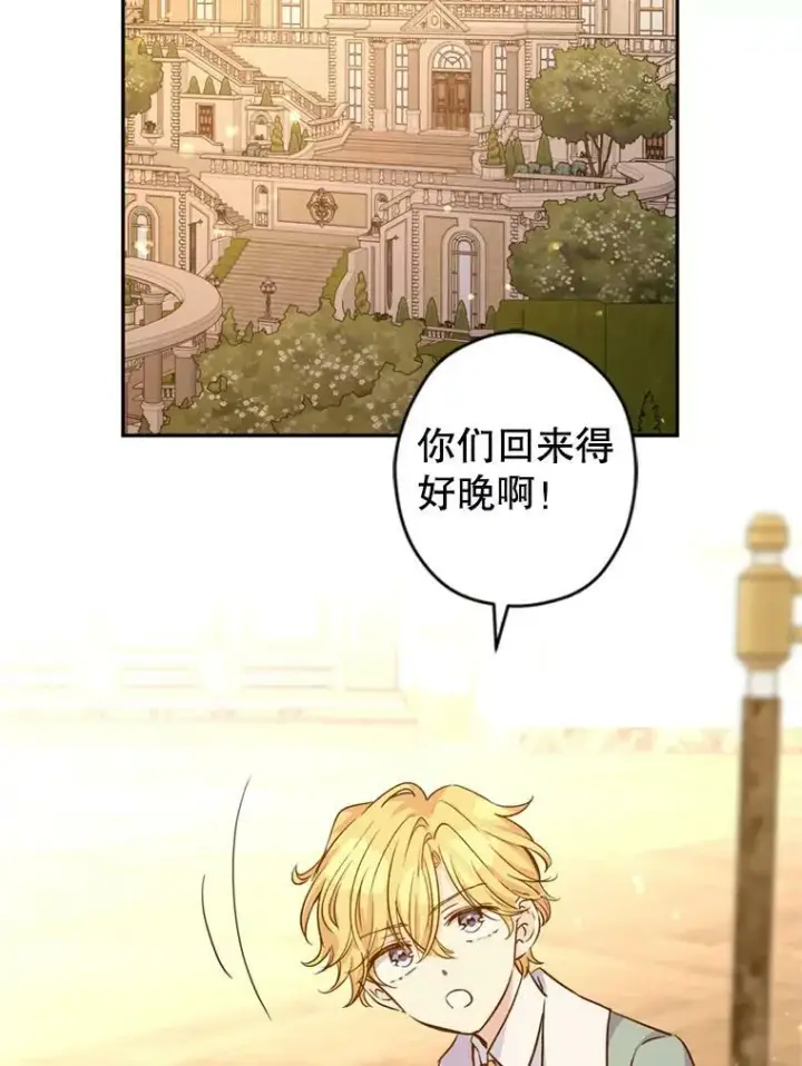 漫画《让我们转变剧情风格》54.找到证据第20张图