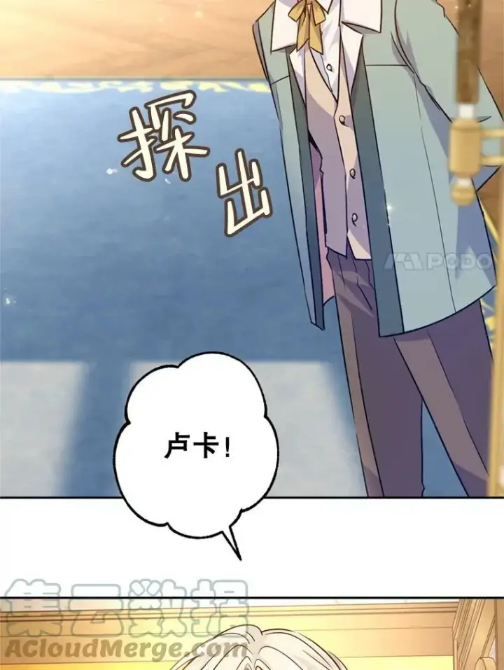 漫画《让我们转变剧情风格》54.找到证据第21张图
