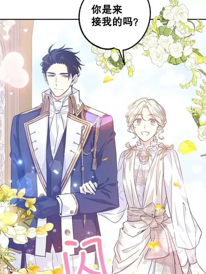 漫画《让我们转变剧情风格》54.找到证据第23张图