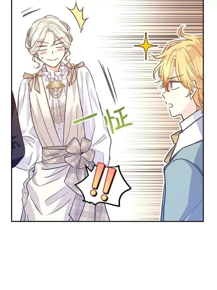 漫画《让我们转变剧情风格》54.找到证据第26张图