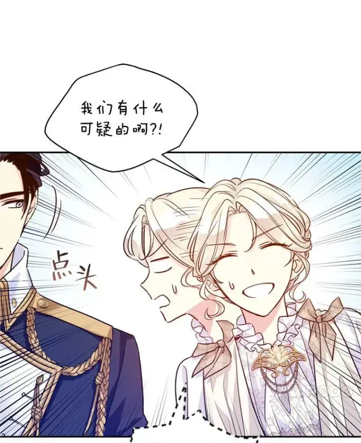 漫画《让我们转变剧情风格》54.找到证据第27张图