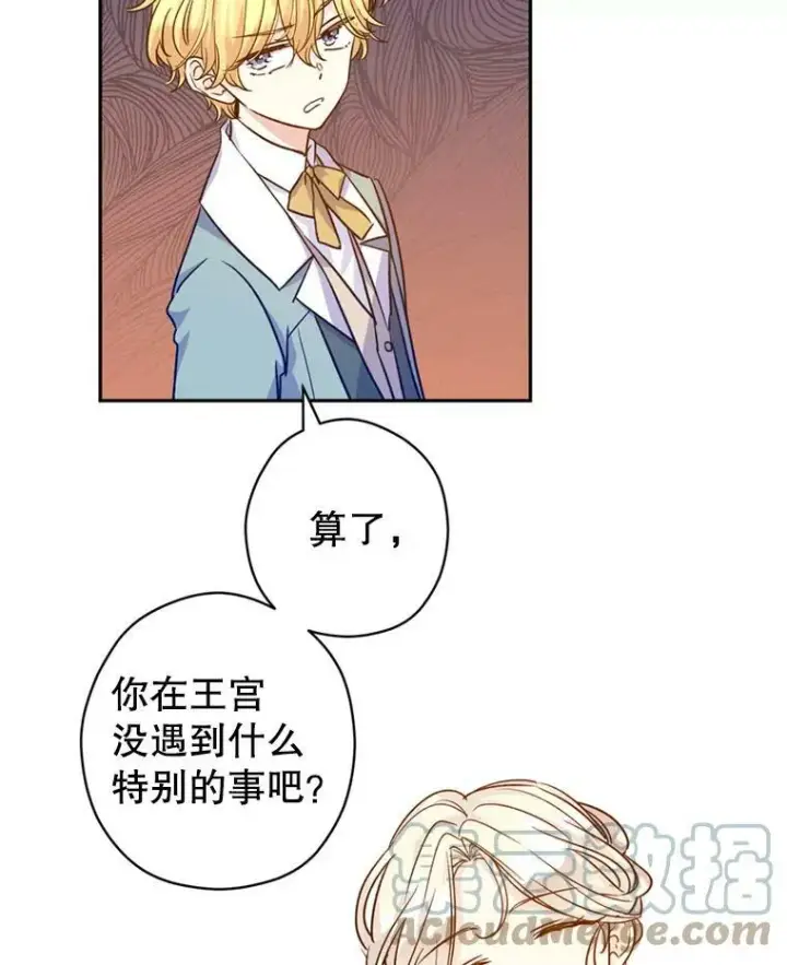 漫画《让我们转变剧情风格》54.找到证据第29张图