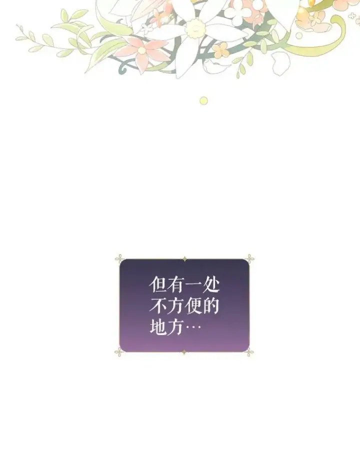 漫画《让我们转变剧情风格》54.找到证据第3张图