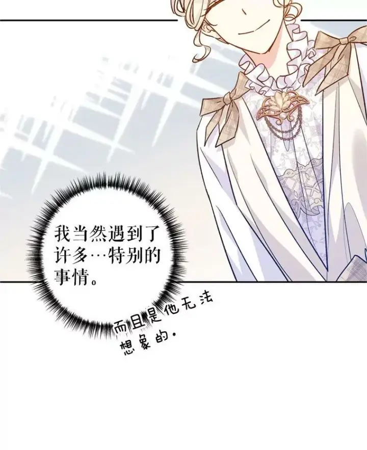 漫画《让我们转变剧情风格》54.找到证据第30张图