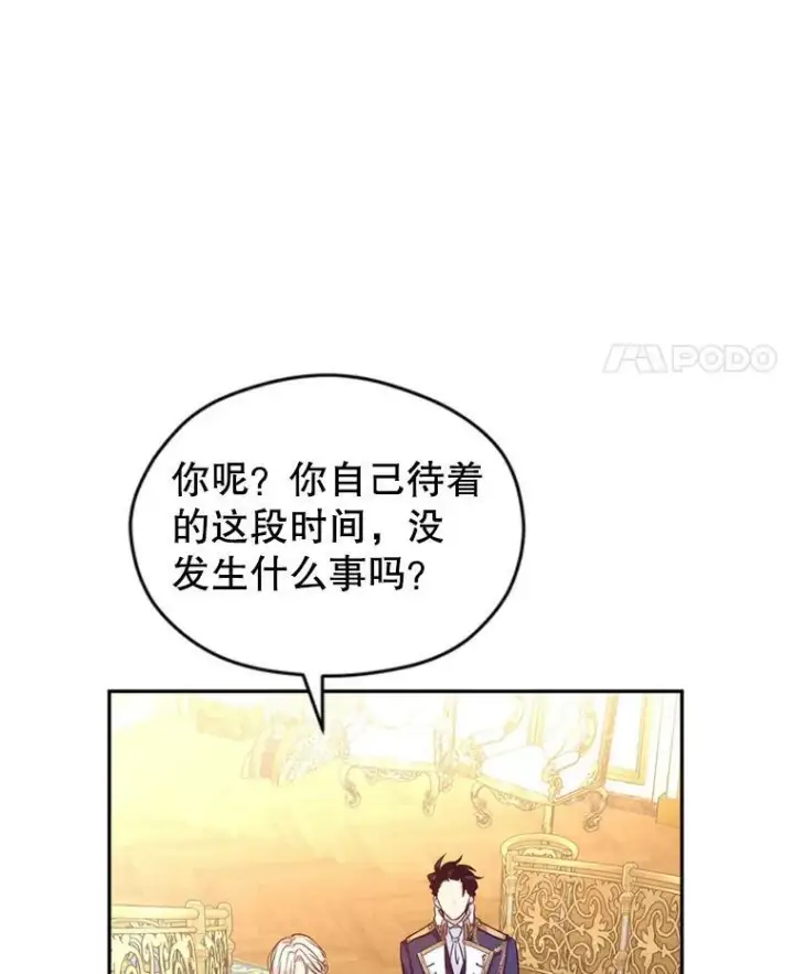 漫画《让我们转变剧情风格》54.找到证据第31张图