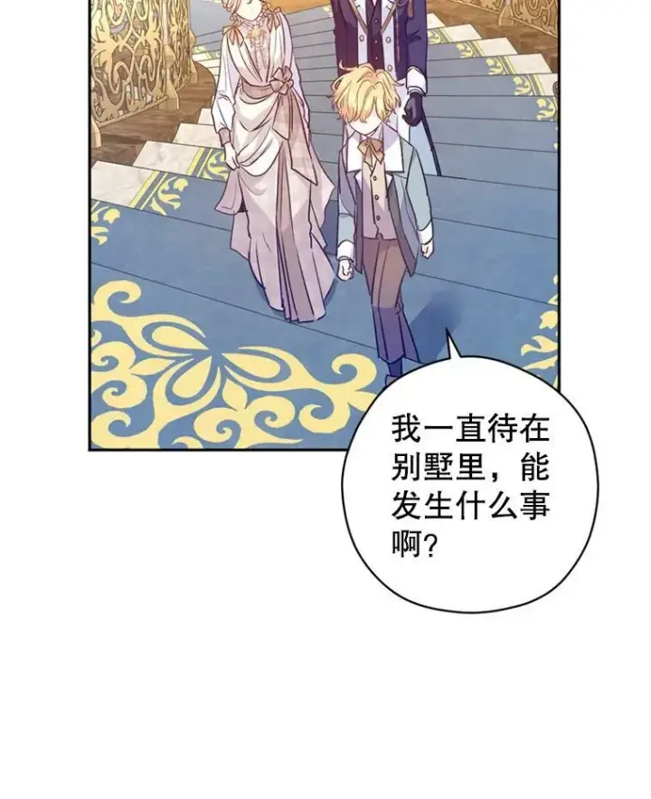 漫画《让我们转变剧情风格》54.找到证据第32张图