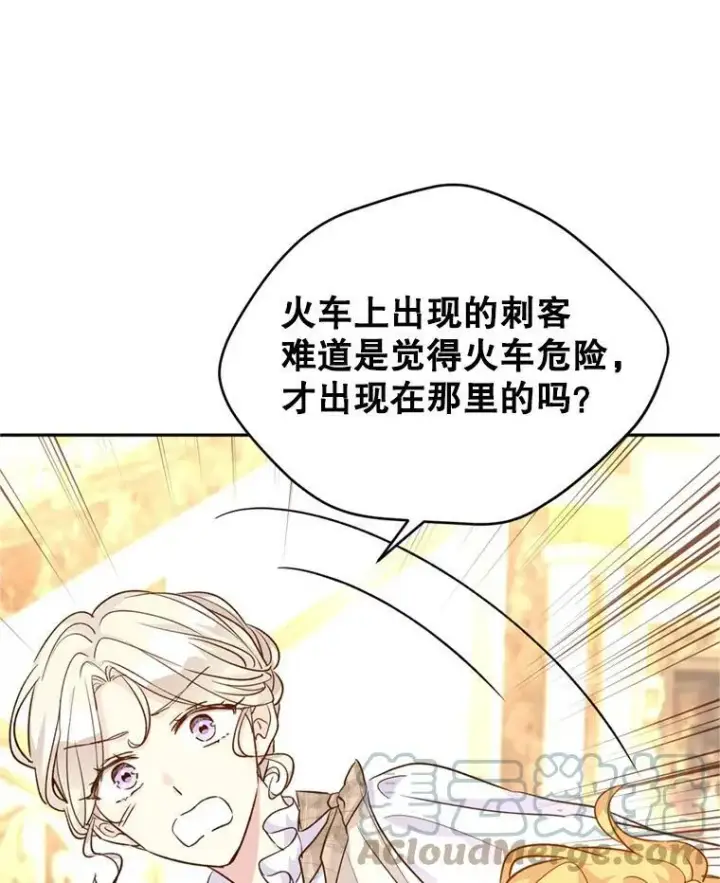 漫画《让我们转变剧情风格》54.找到证据第33张图