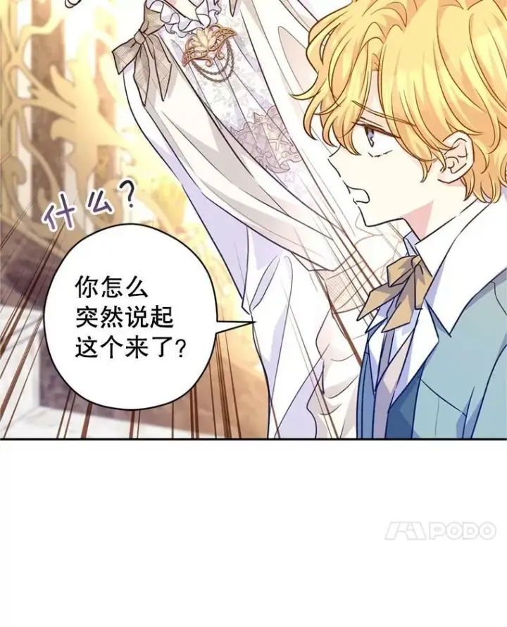 漫画《让我们转变剧情风格》54.找到证据第34张图