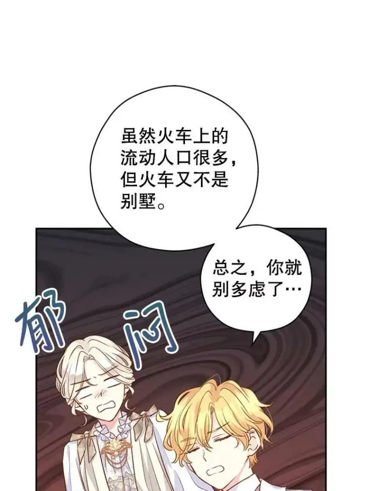 漫画《让我们转变剧情风格》54.找到证据第35张图