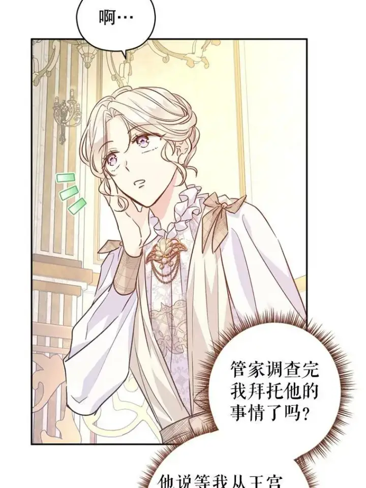 漫画《让我们转变剧情风格》54.找到证据第39张图