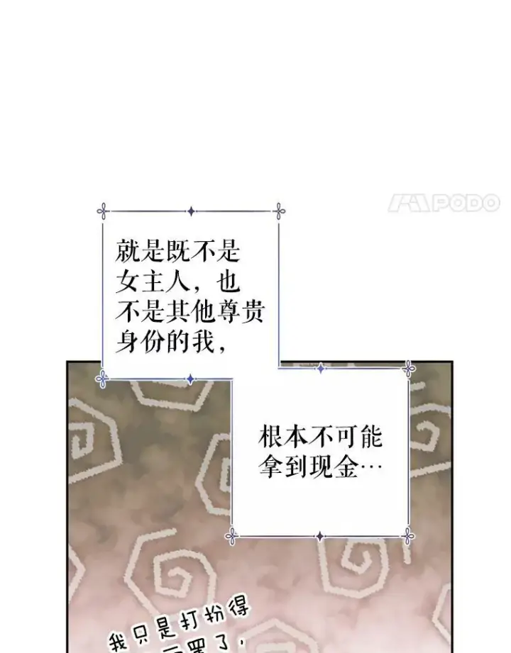 漫画《让我们转变剧情风格》54.找到证据第4张图