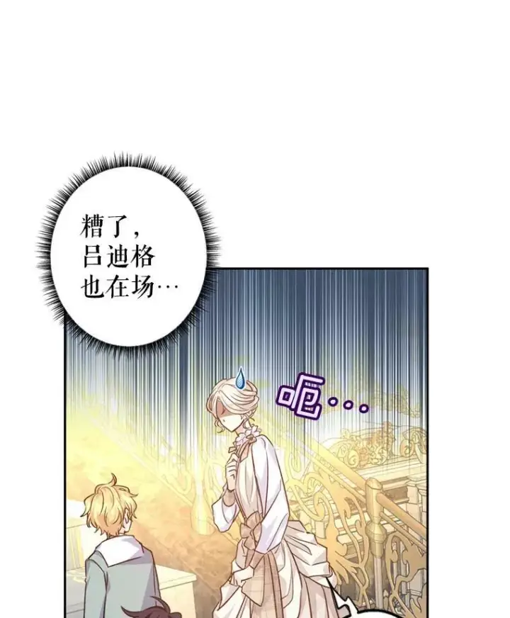 漫画《让我们转变剧情风格》54.找到证据第42张图