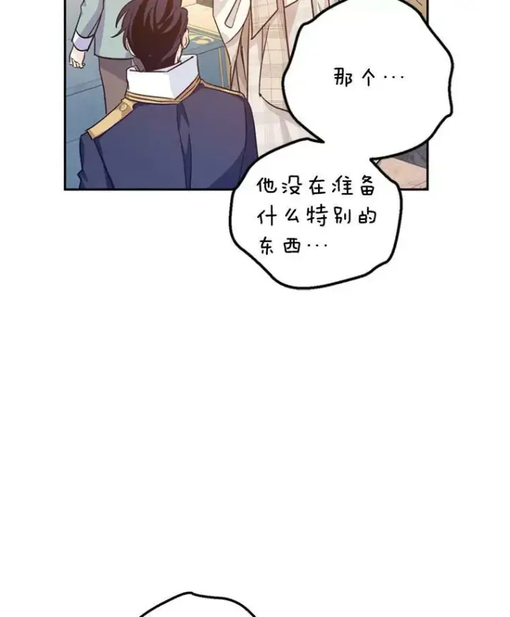 漫画《让我们转变剧情风格》54.找到证据第43张图