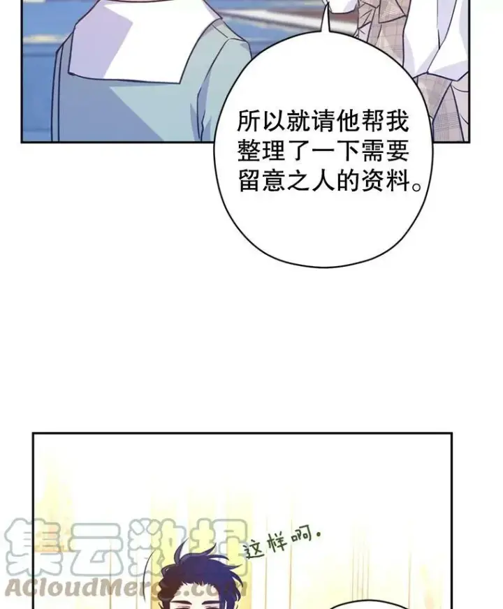 漫画《让我们转变剧情风格》54.找到证据第45张图