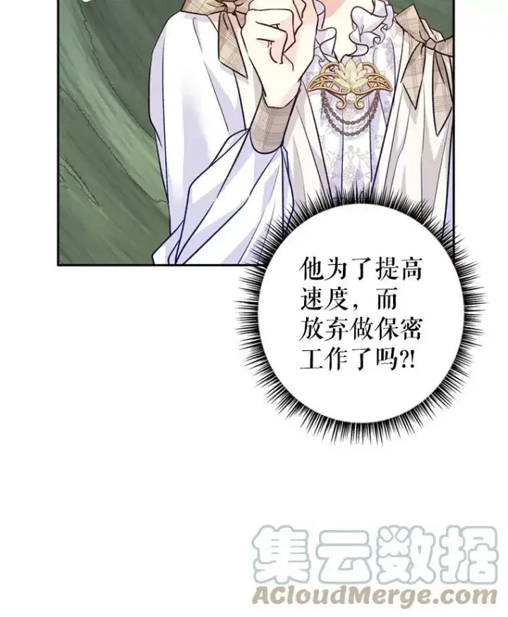 漫画《让我们转变剧情风格》54.找到证据第49张图