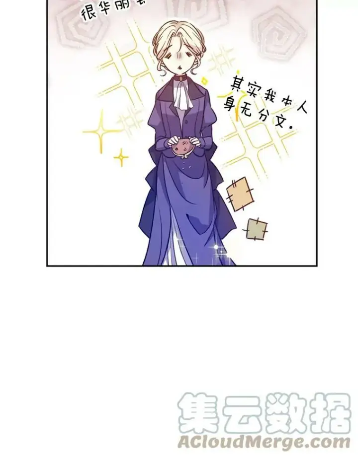 漫画《让我们转变剧情风格》54.找到证据第5张图