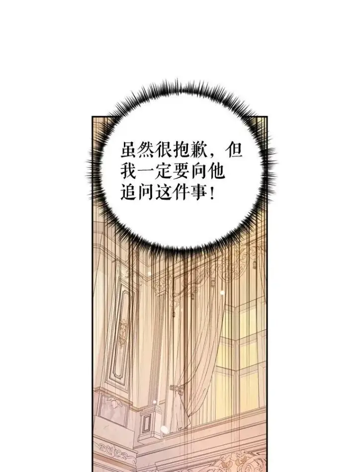 漫画《让我们转变剧情风格》54.找到证据第50张图