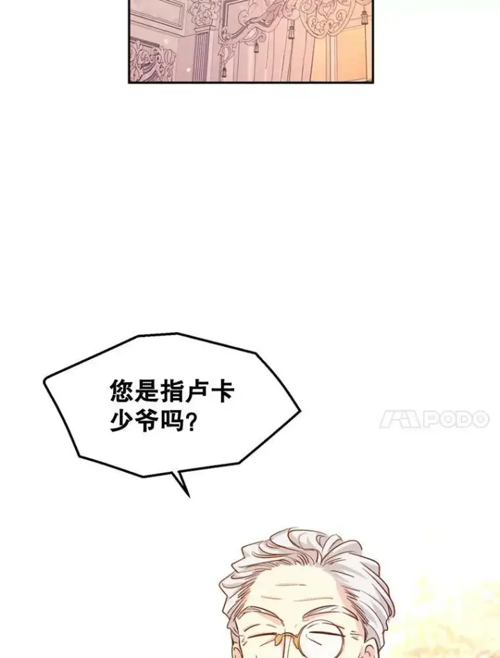 漫画《让我们转变剧情风格》54.找到证据第51张图