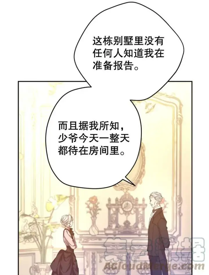 漫画《让我们转变剧情风格》54.找到证据第53张图