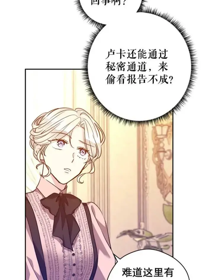漫画《让我们转变剧情风格》54.找到证据第55张图