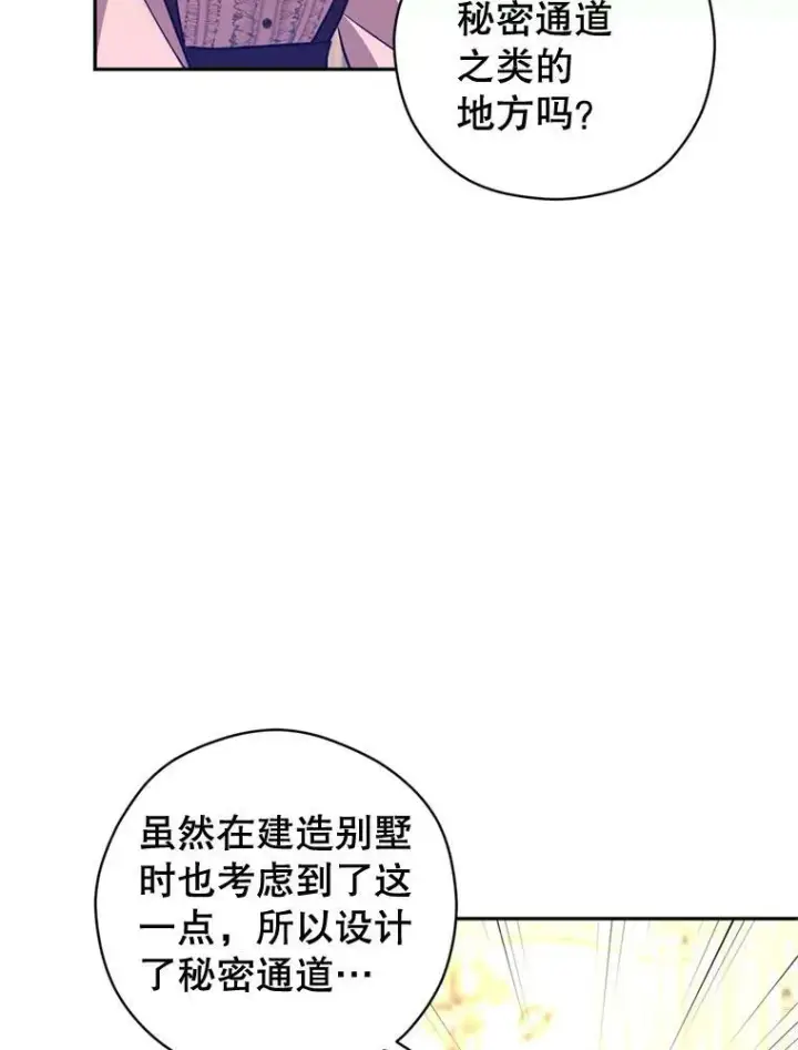 漫画《让我们转变剧情风格》54.找到证据第56张图