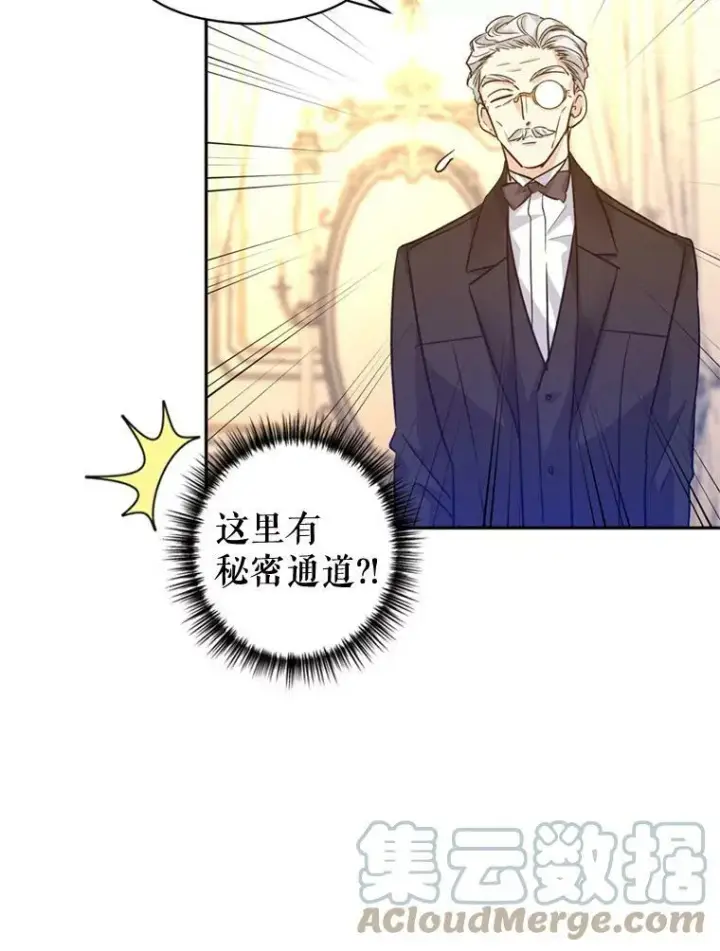 漫画《让我们转变剧情风格》54.找到证据第57张图